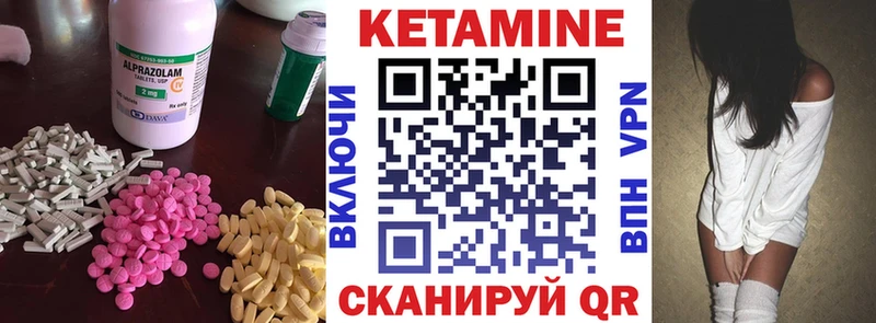 Кетамин VHQ  купить закладку  Алапаевск 