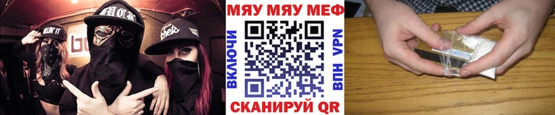 Меф мяу мяу  Алапаевск 